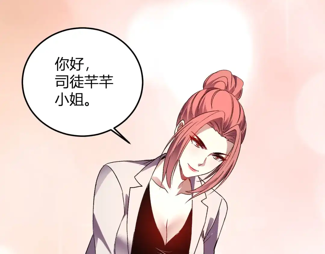 《我化身魔神，成为灭世巨兽！》第57话 交易 第19页