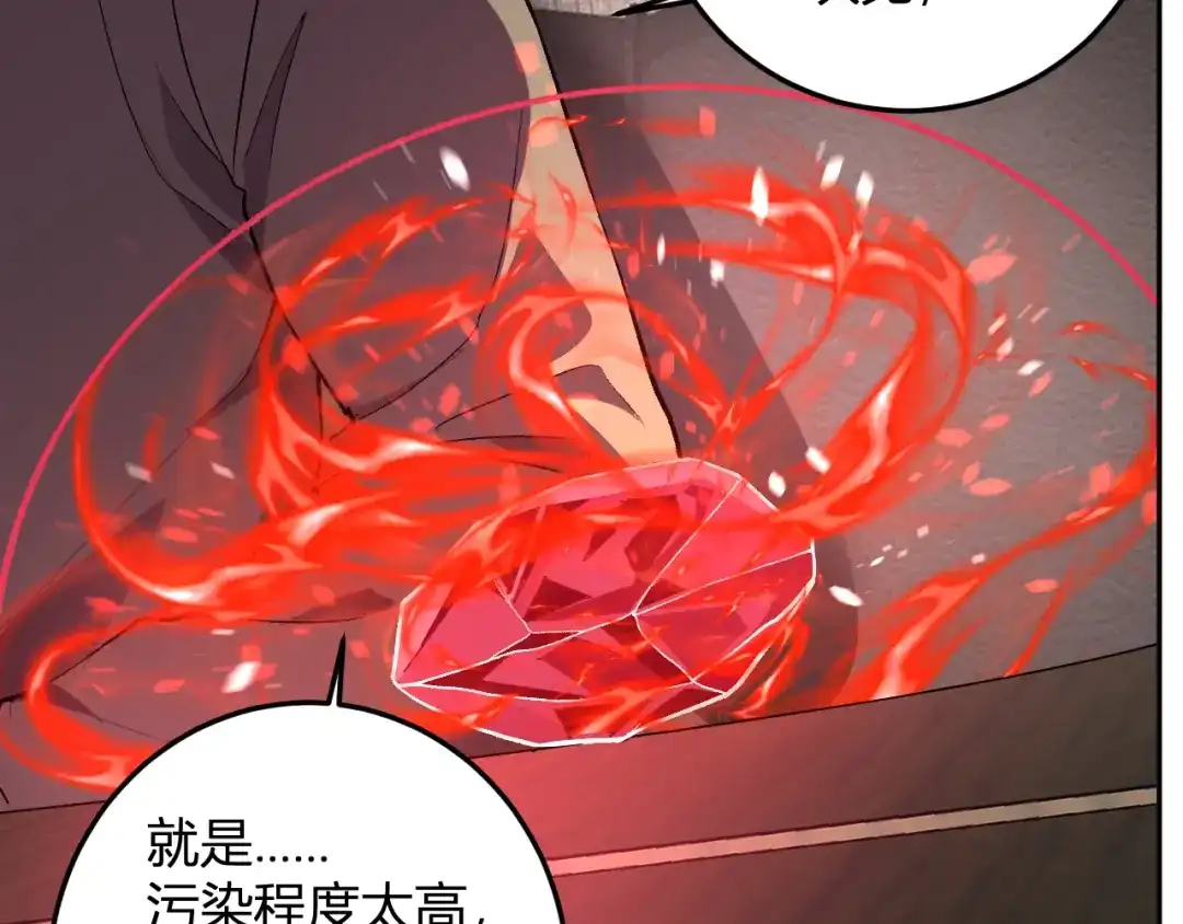 《我化身魔神，成为灭世巨兽！》第57话 交易 第98页