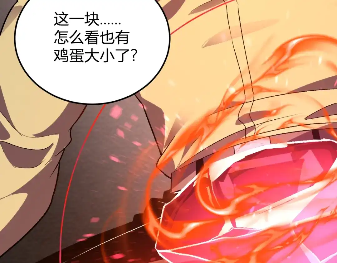 《我化身魔神，成为灭世巨兽！》第57话 交易 第88页