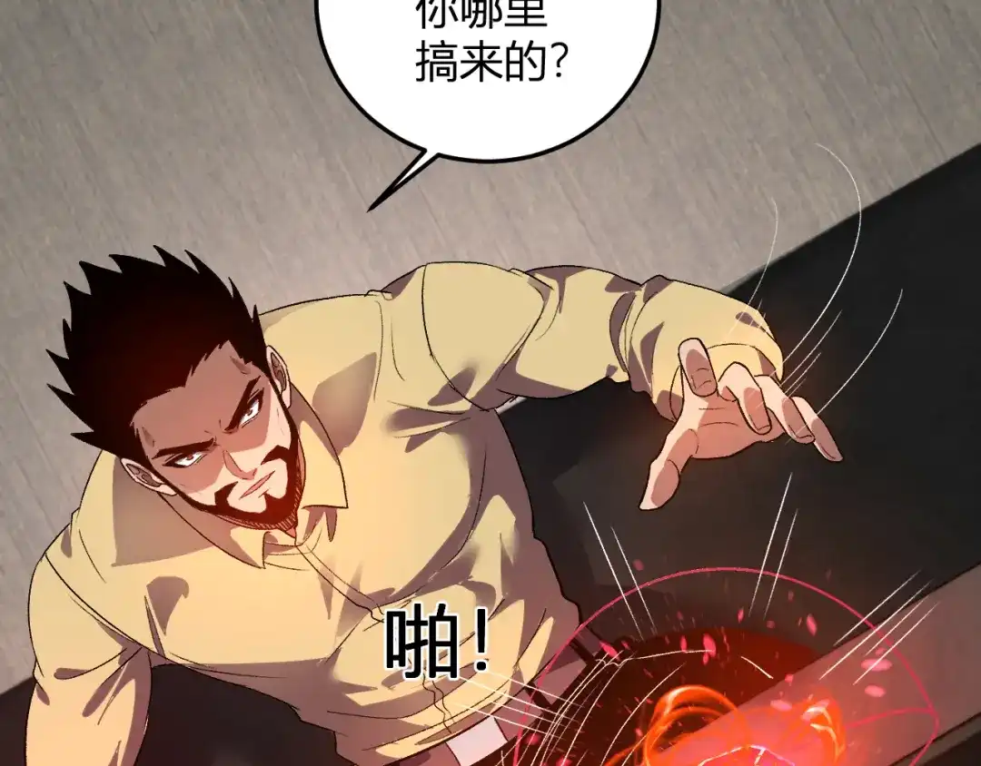 《我化身魔神，成为灭世巨兽！》第57话 交易 第82页