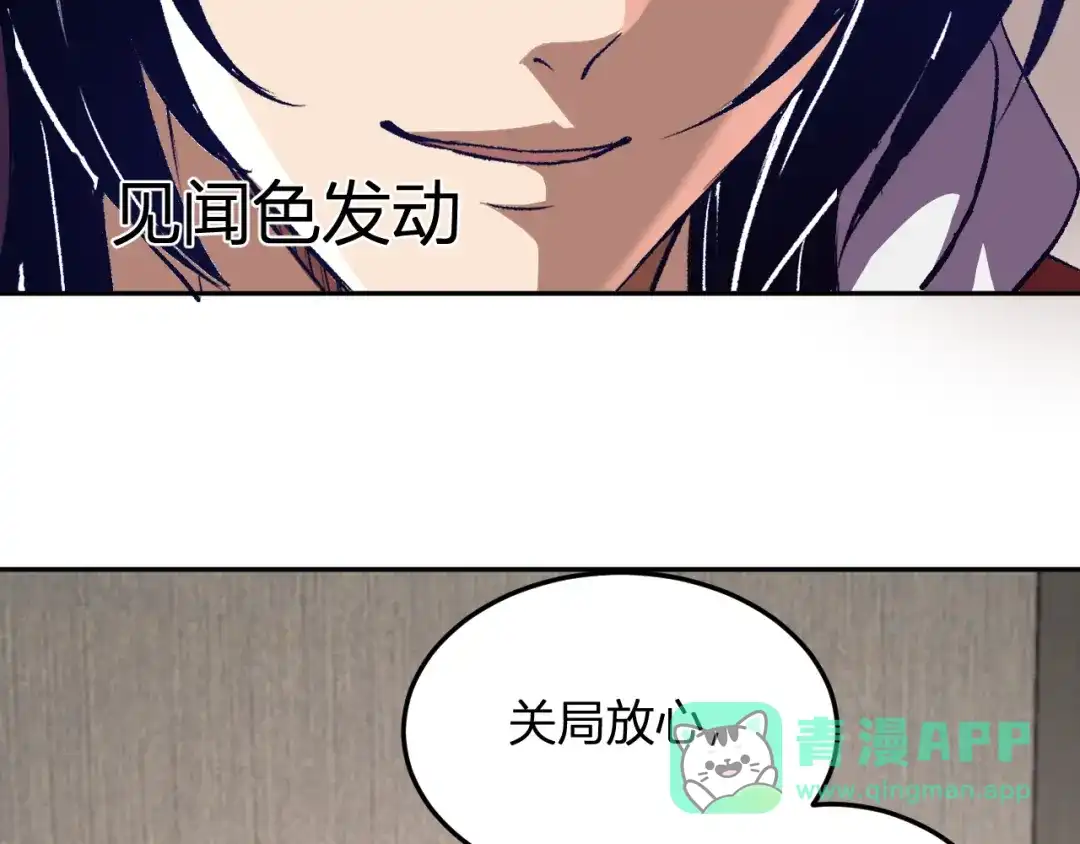 《我化身魔神，成为灭世巨兽！》第57话 交易 第71页