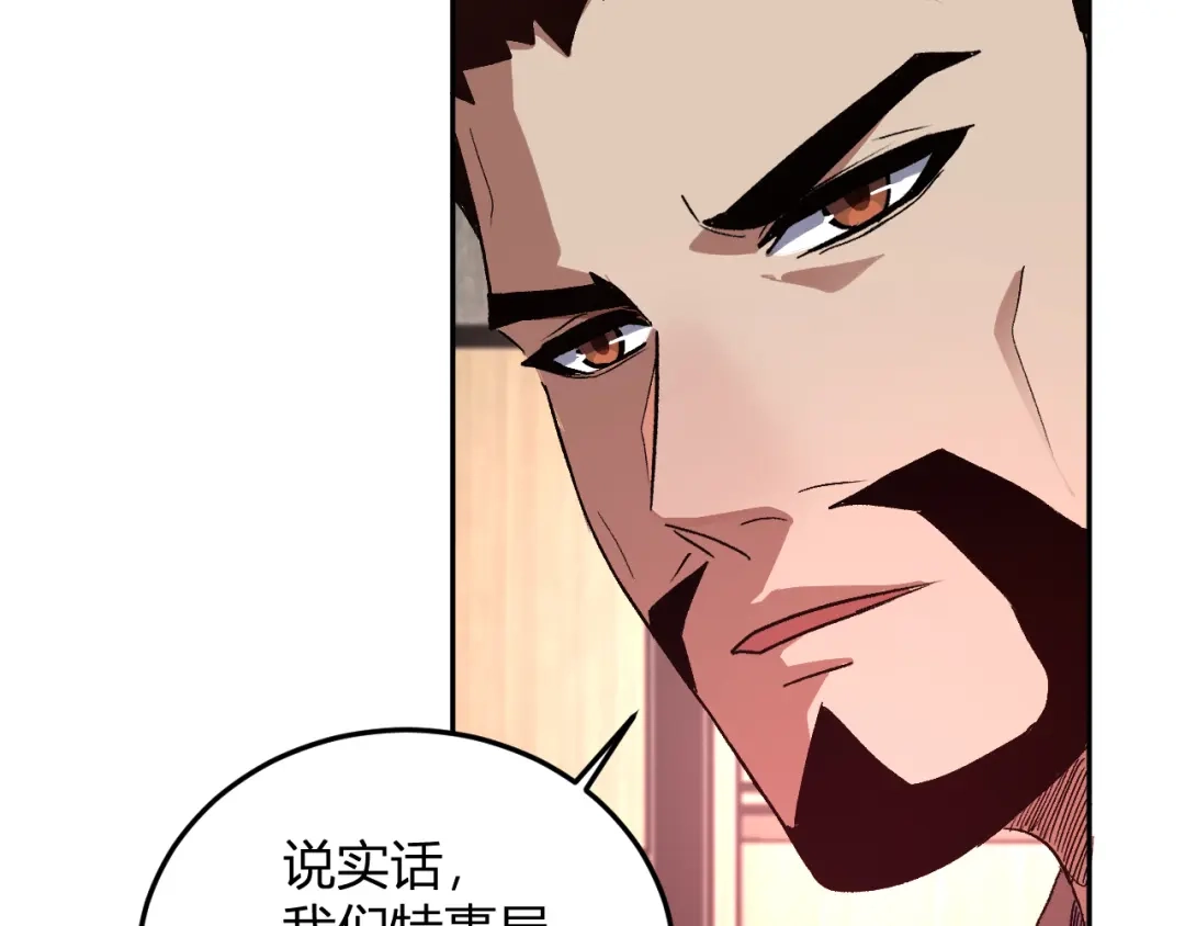 《我化身魔神，成为灭世巨兽！》第57话 交易 第93页