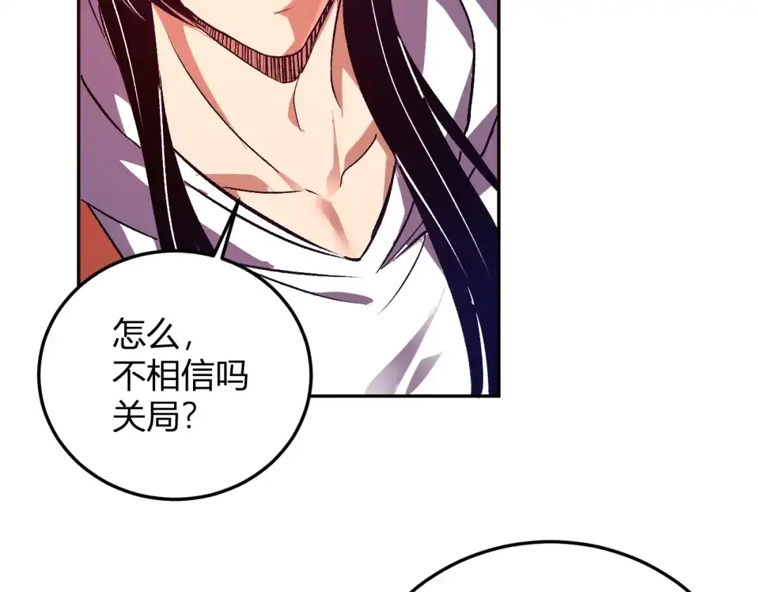 《我化身魔神，成为灭世巨兽！》第57话 交易 第85页