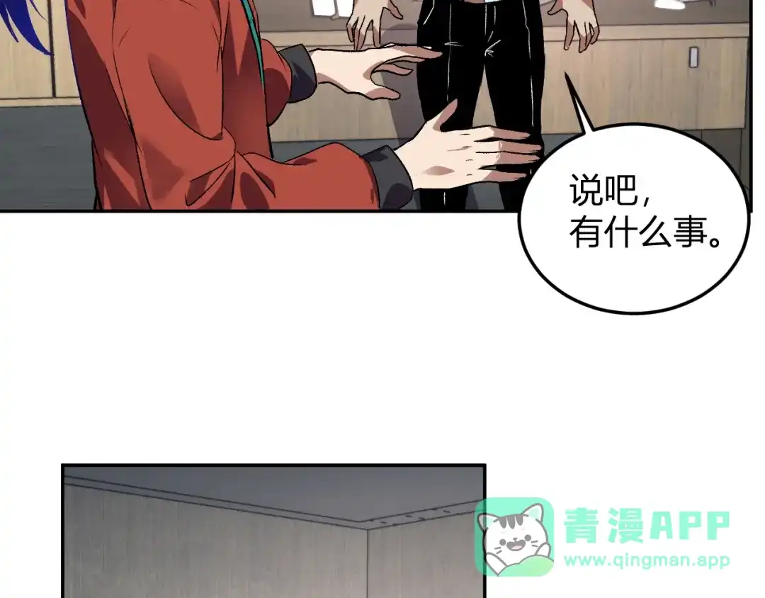 《我化身魔神，成为灭世巨兽！》第57话 交易 第31页