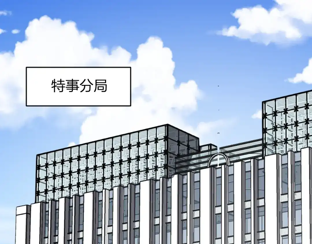 《我化身魔神，成为灭世巨兽！》第57话 交易 第5页