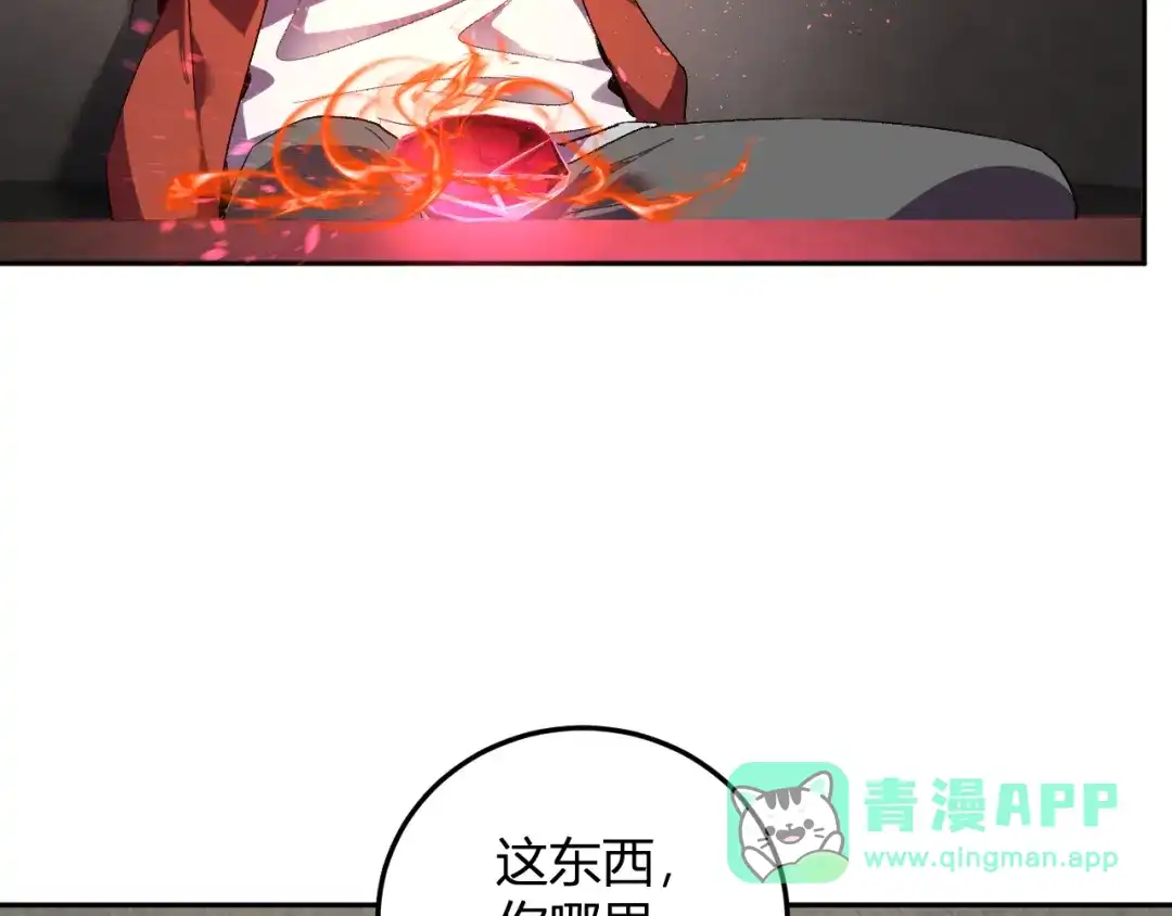 《我化身魔神，成为灭世巨兽！》第57话 交易 第81页