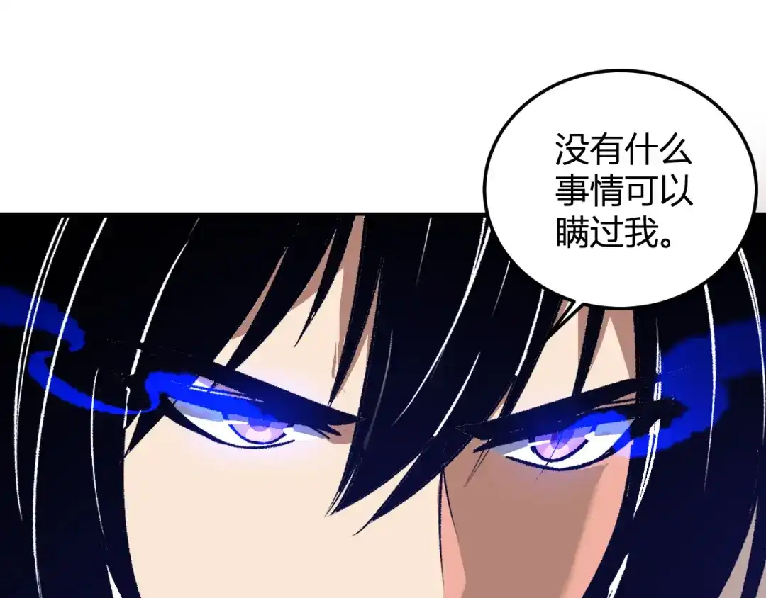《我化身魔神，成为灭世巨兽！》第57话 交易 第70页