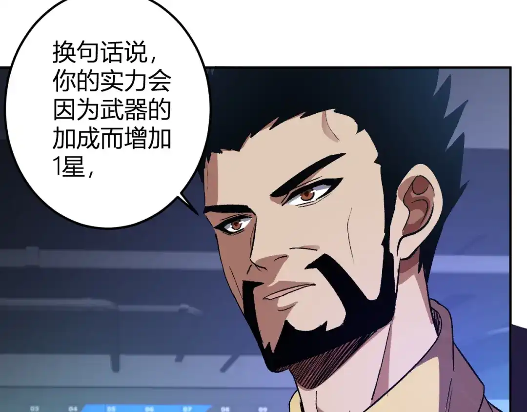《我化身魔神，成为灭世巨兽！》第57话 交易 第55页