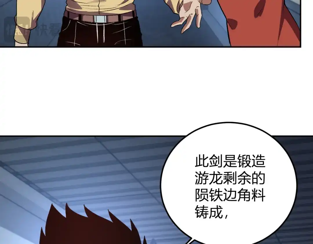 《我化身魔神，成为灭世巨兽！》第58话 小队爆发！ 第19页