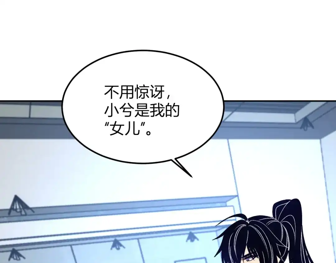 《我化身魔神，成为灭世巨兽！》第58话 小队爆发！ 第69页