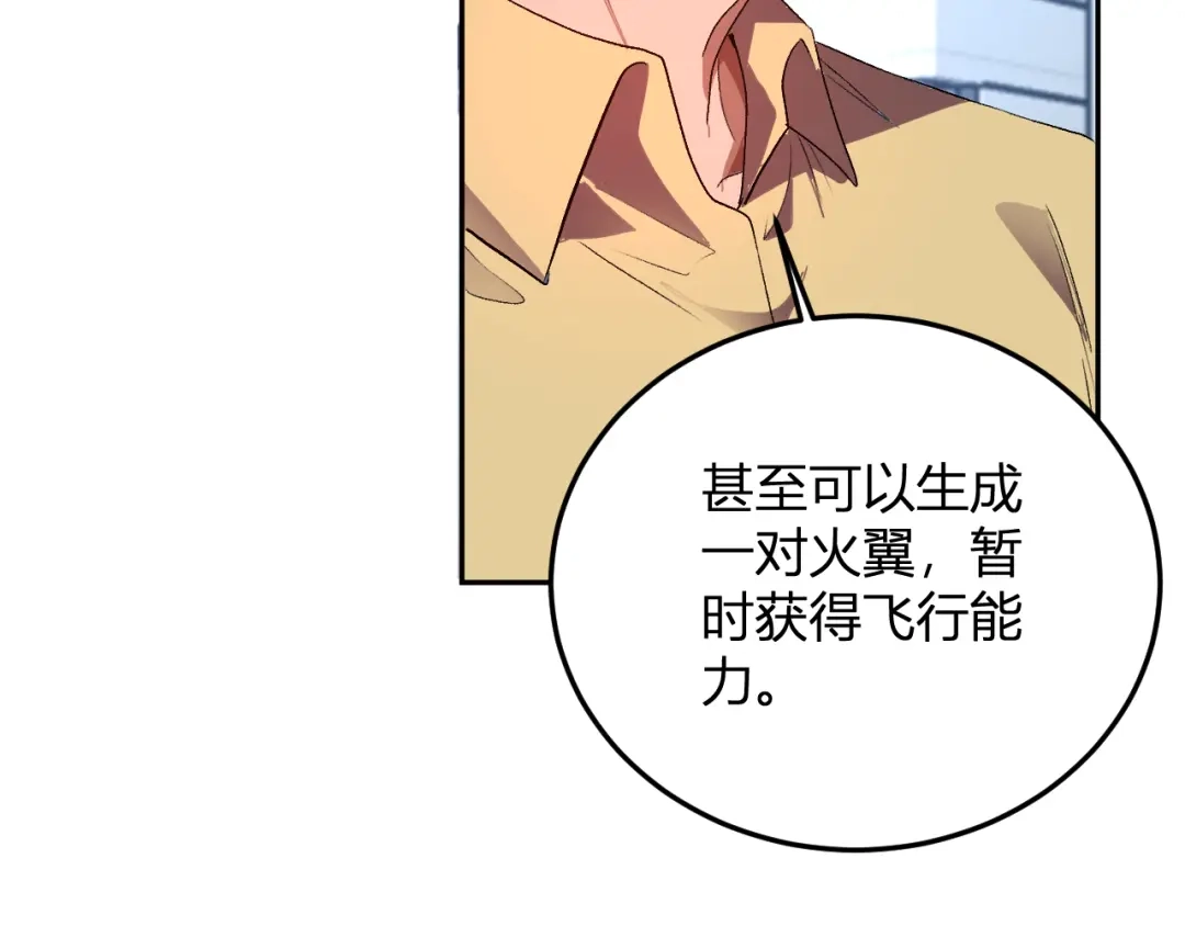 《我化身魔神，成为灭世巨兽！》第58话 小队爆发！ 第53页