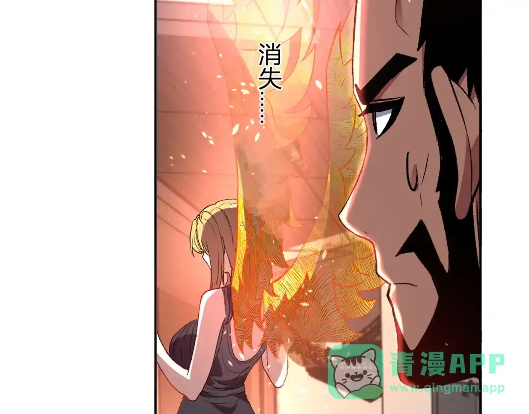 《我化身魔神，成为灭世巨兽！》第58话 小队爆发！ 第106页
