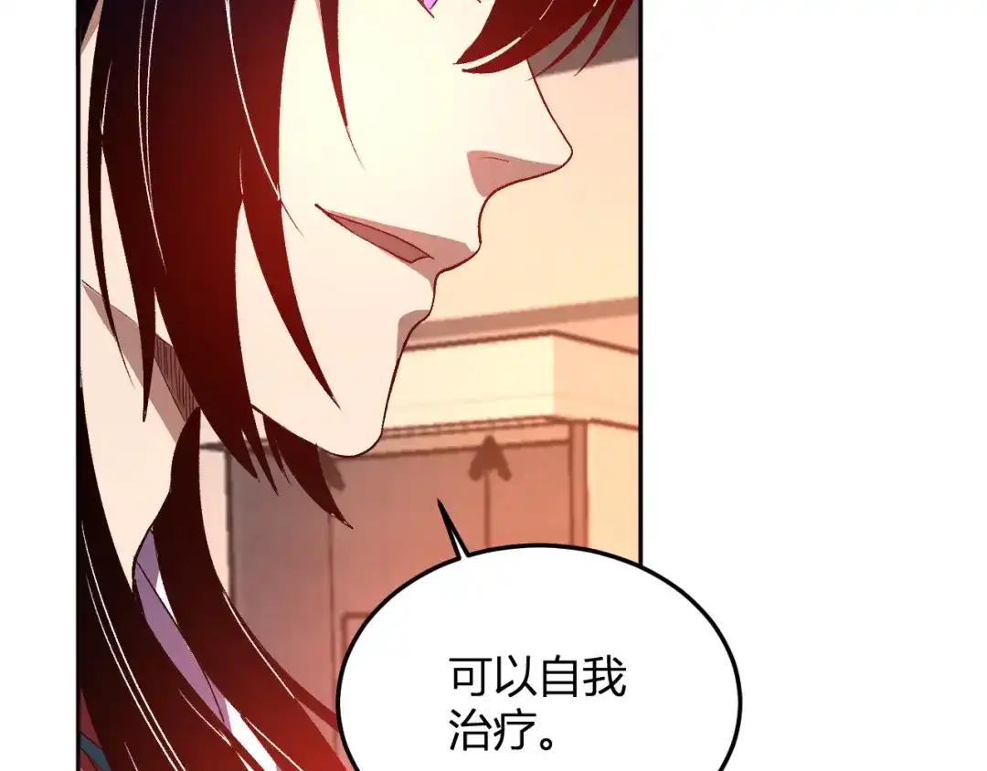 《我化身魔神，成为灭世巨兽！》第58话 小队爆发！ 第99页