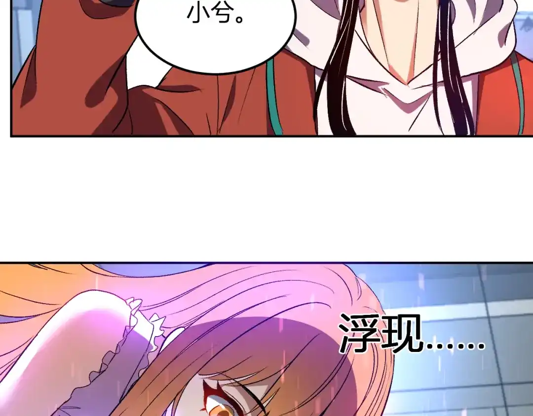 《我化身魔神，成为灭世巨兽！》第58话 小队爆发！ 第65页