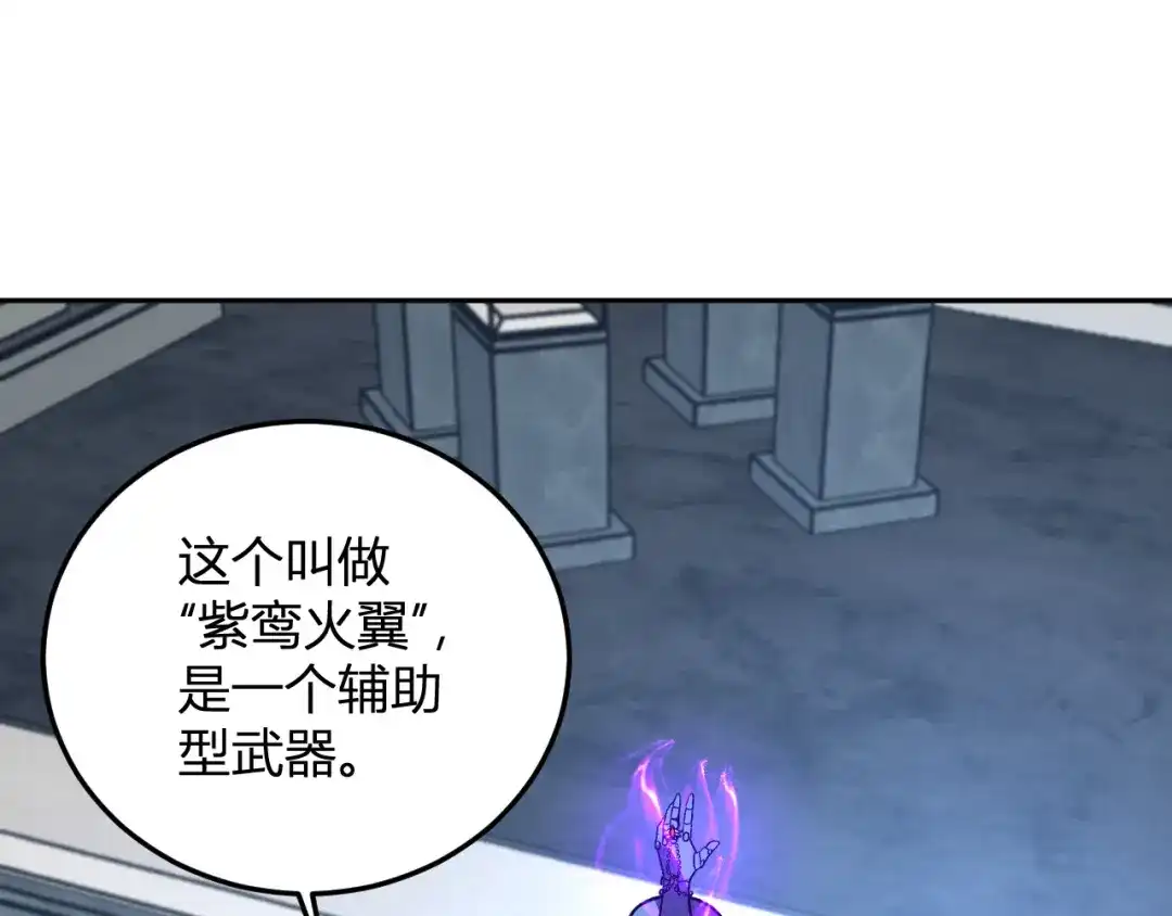 《我化身魔神，成为灭世巨兽！》第58话 小队爆发！ 第49页