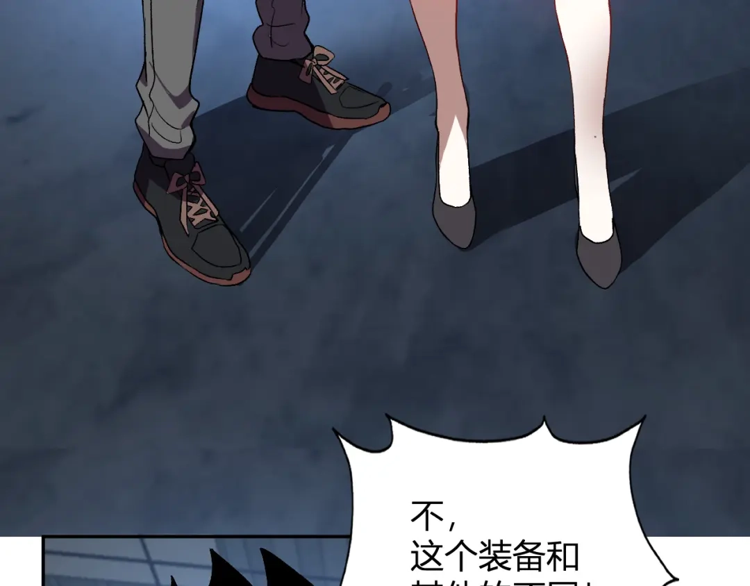 《我化身魔神，成为灭世巨兽！》第58话 小队爆发！ 第58页