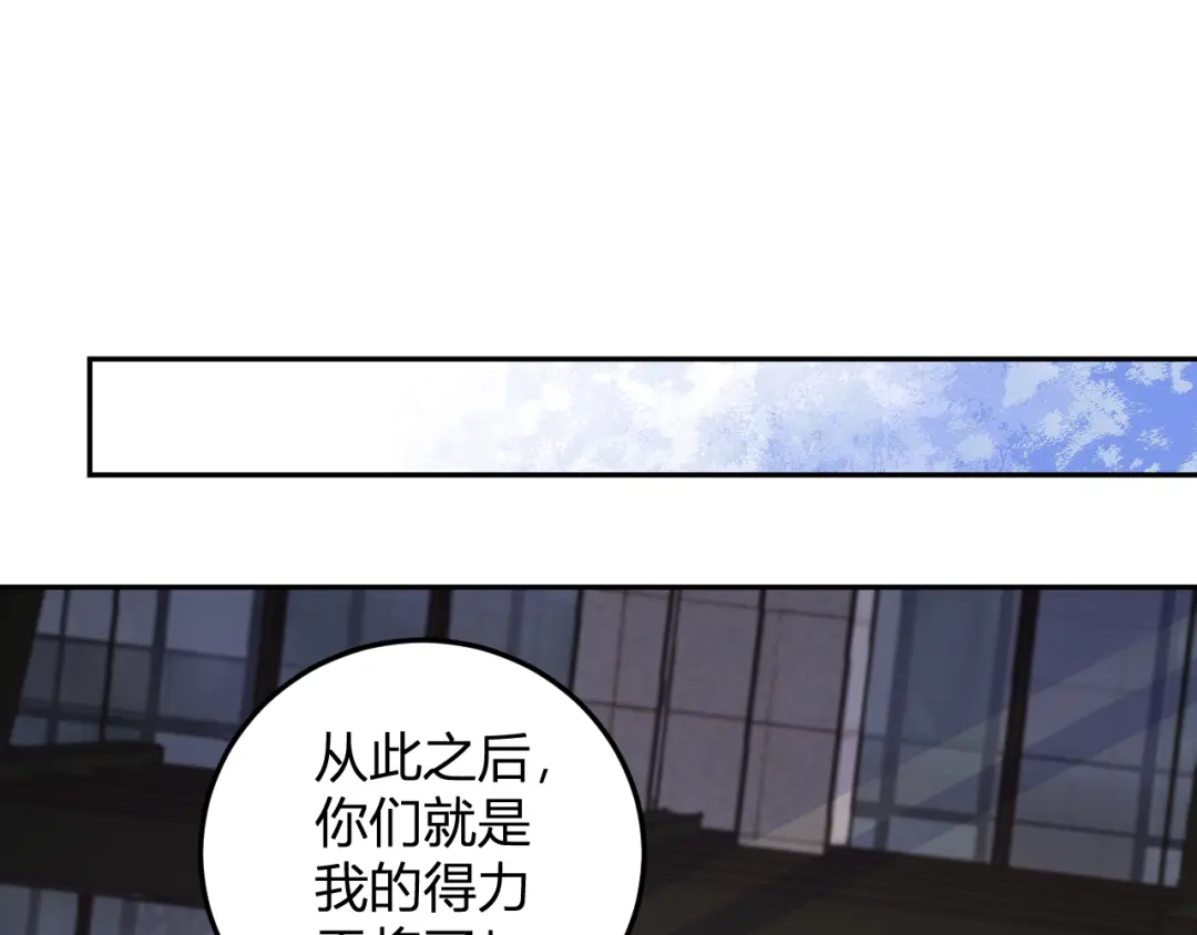 《我化身魔神，成为灭世巨兽！》第58话 小队爆发！ 第108页