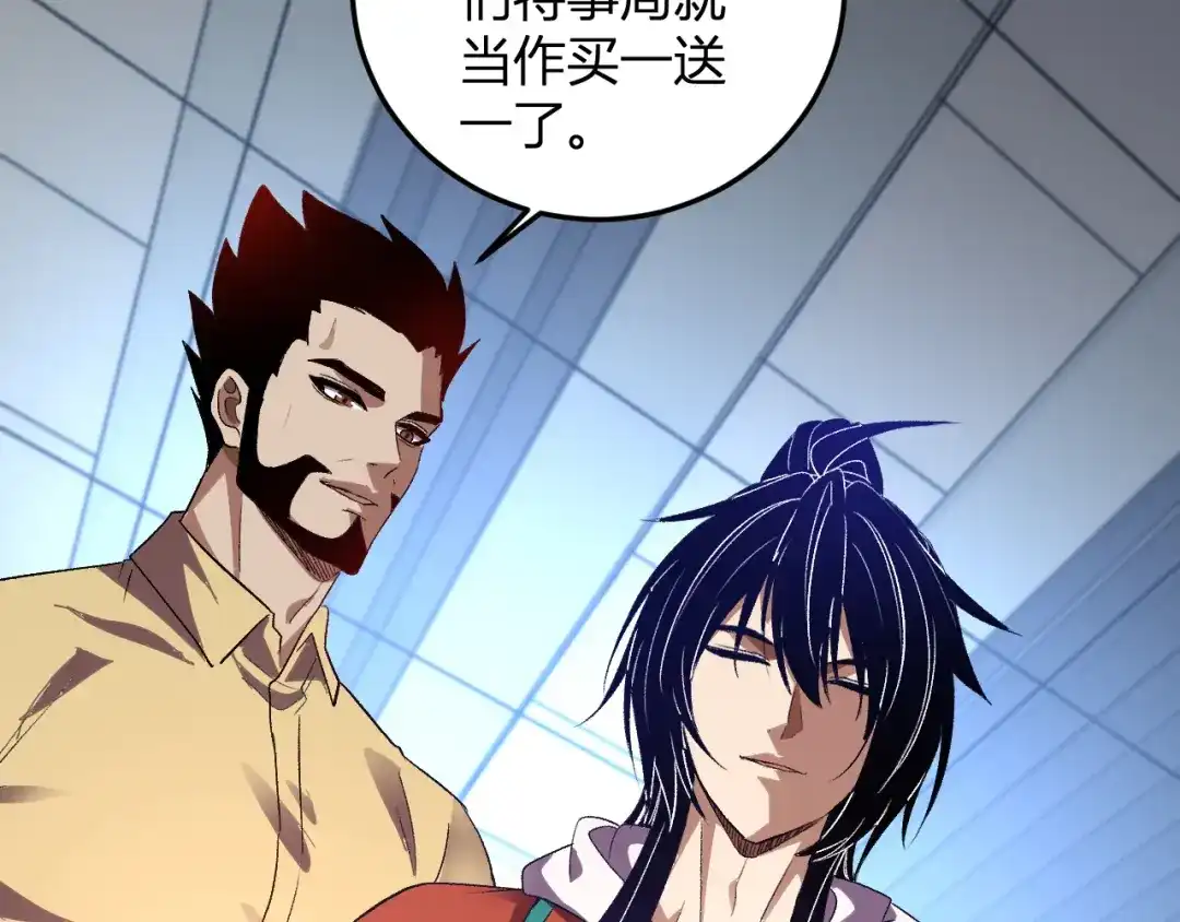 《我化身魔神，成为灭世巨兽！》第58话 小队爆发！ 第39页