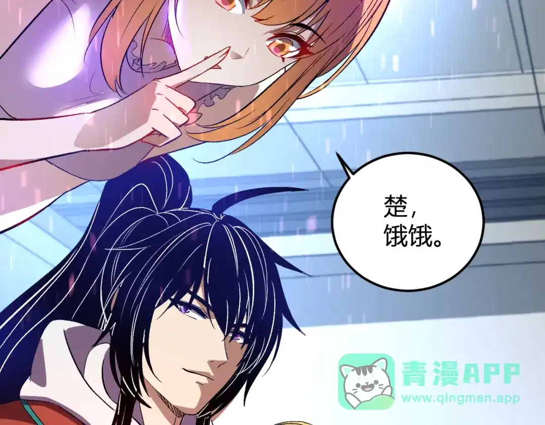 《我化身魔神，成为灭世巨兽！》第58话 小队爆发！ 第66页