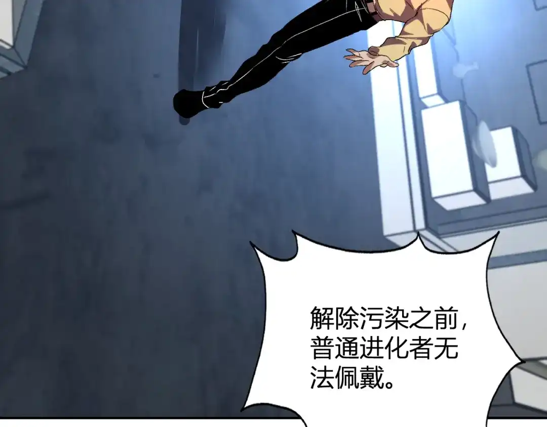 《我化身魔神，成为灭世巨兽！》第58话 小队爆发！ 第63页
