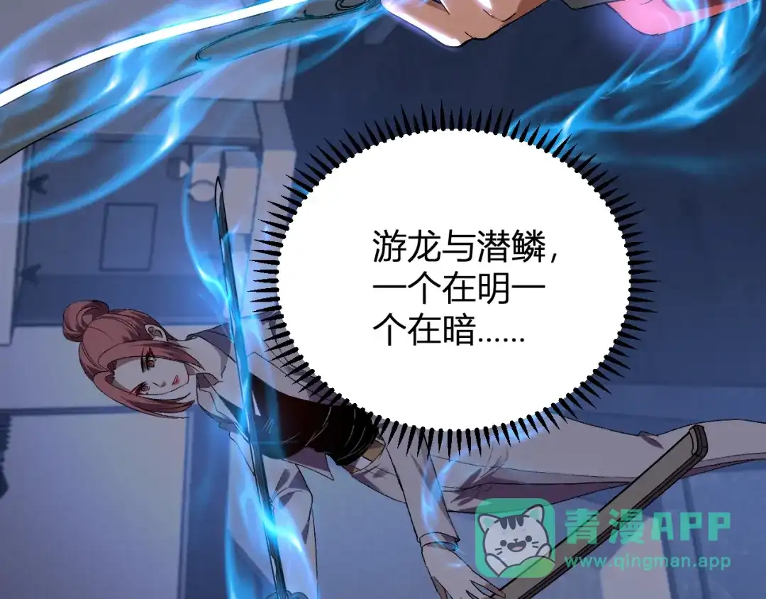 《我化身魔神，成为灭世巨兽！》第58话 小队爆发！ 第26页