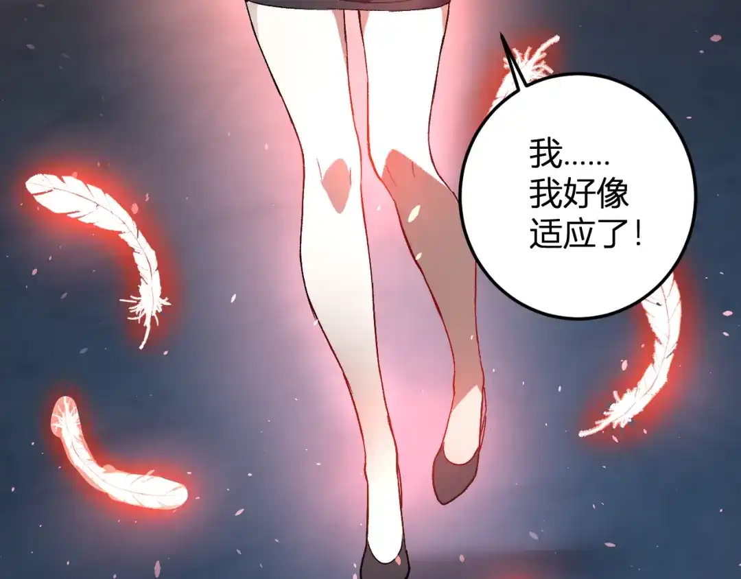 《我化身魔神，成为灭世巨兽！》第58话 小队爆发！ 第104页