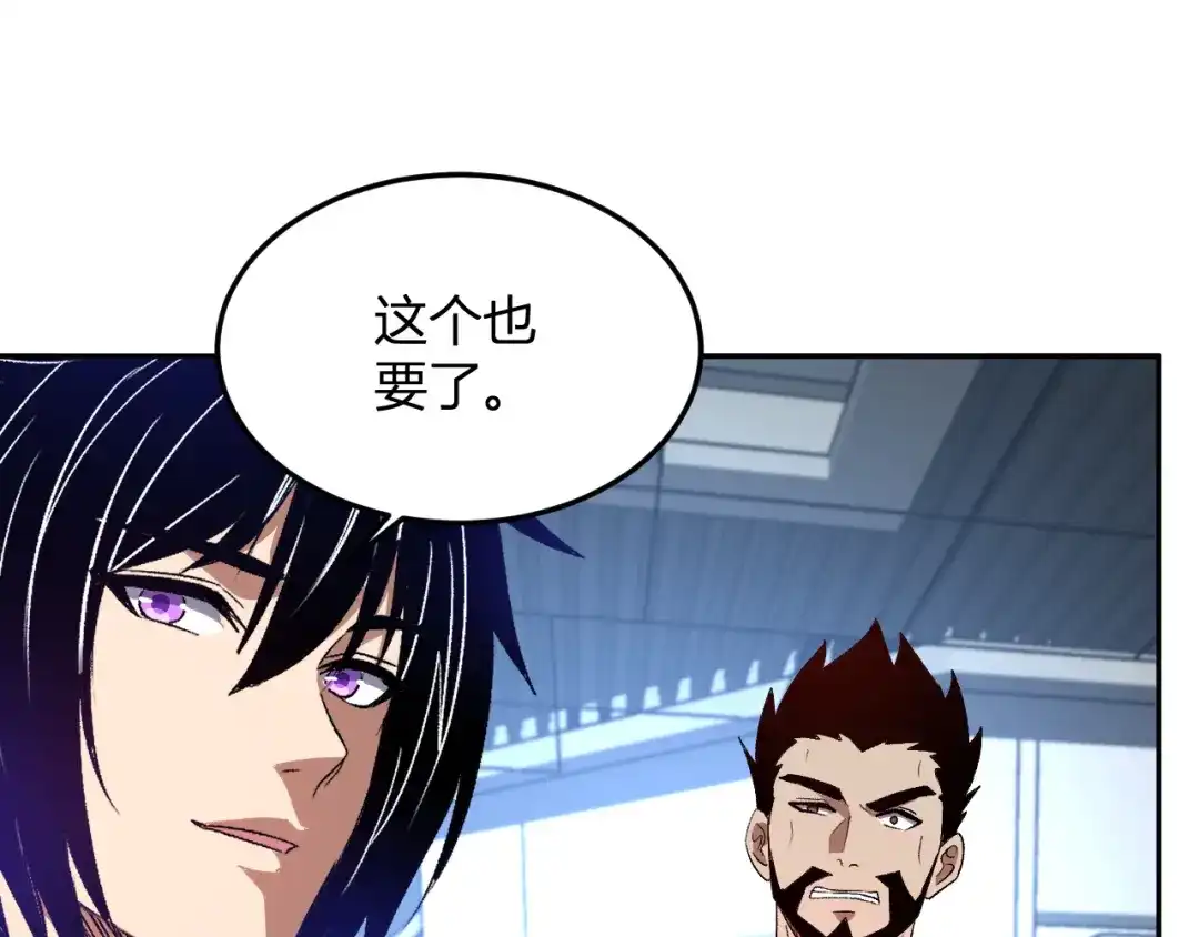 《我化身魔神，成为灭世巨兽！》第58话 小队爆发！ 第54页