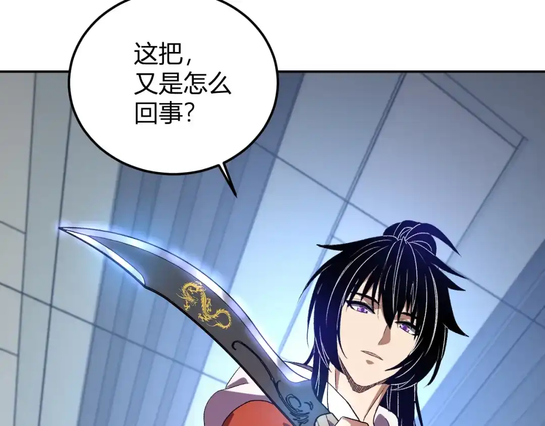《我化身魔神，成为灭世巨兽！》第58话 小队爆发！ 第15页