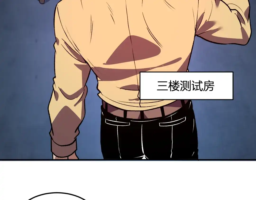 《我化身魔神，成为灭世巨兽！》第58话 小队爆发！ 第7页