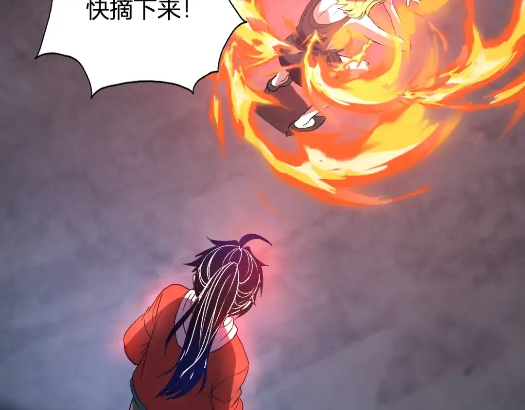 《我化身魔神，成为灭世巨兽！》第58话 小队爆发！ 第87页