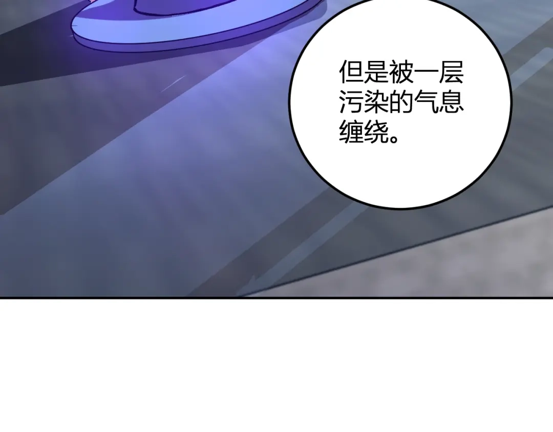 《我化身魔神，成为灭世巨兽！》第58话 小队爆发！ 第48页