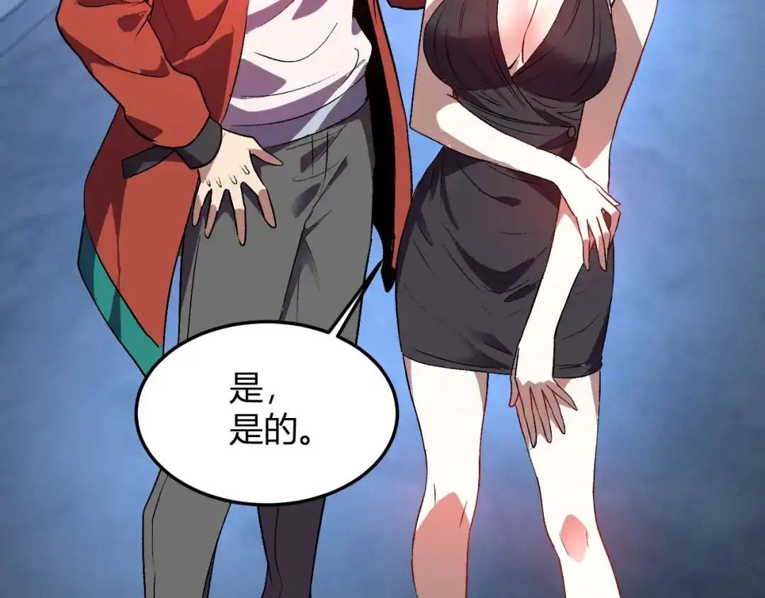 《我化身魔神，成为灭世巨兽！》第58话 小队爆发！ 第57页