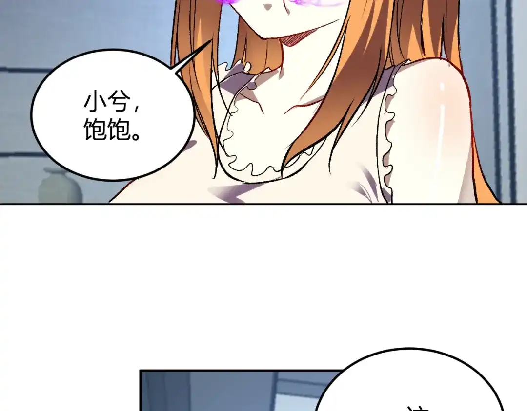 《我化身魔神，成为灭世巨兽！》第58话 小队爆发！ 第73页