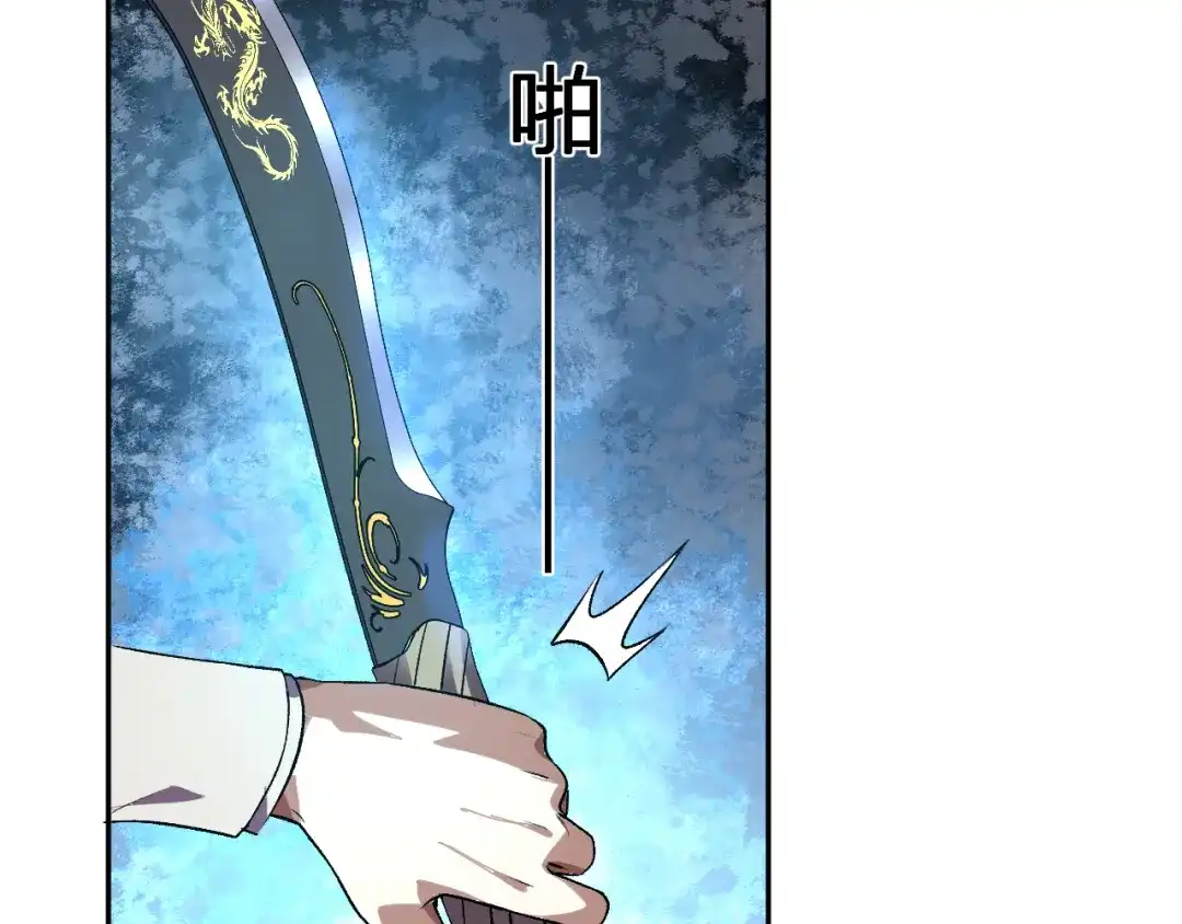 《我化身魔神，成为灭世巨兽！》第58话 小队爆发！ 第32页