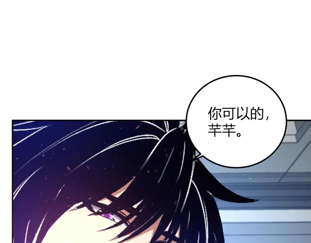 《我化身魔神，成为灭世巨兽！》第58话 小队爆发！ 第89页