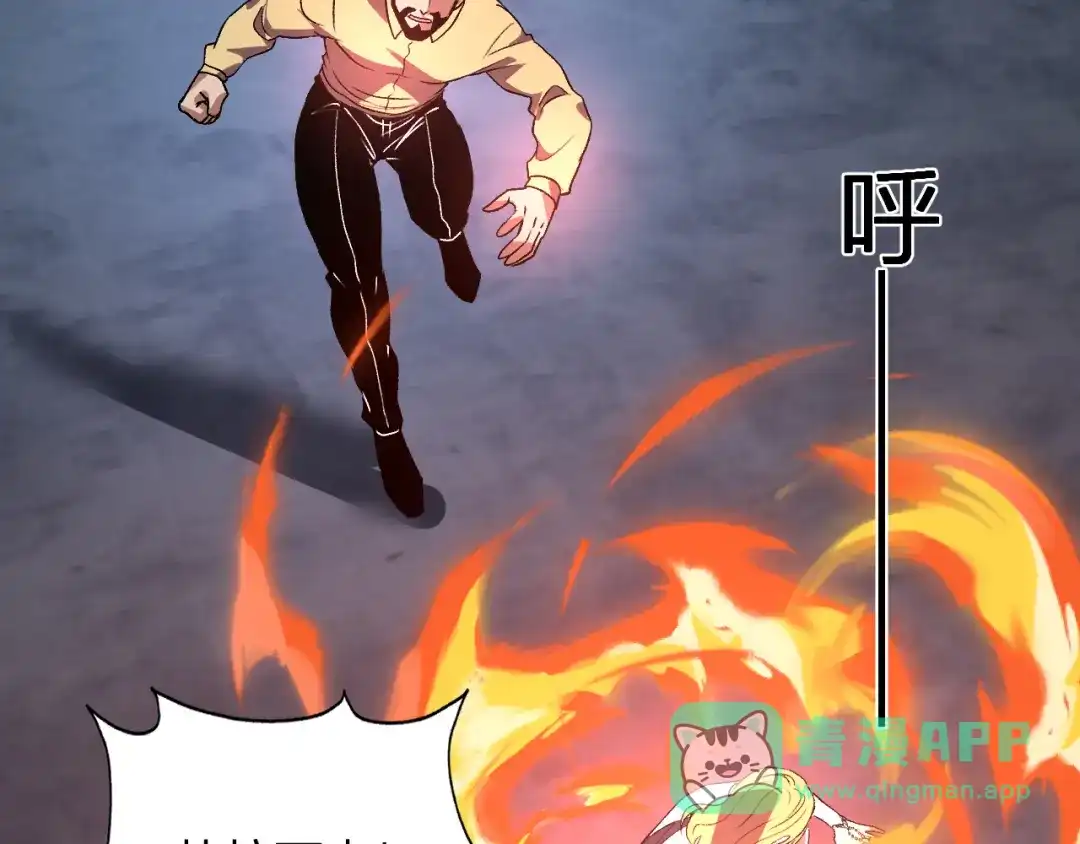 《我化身魔神，成为灭世巨兽！》第58话 小队爆发！ 第86页