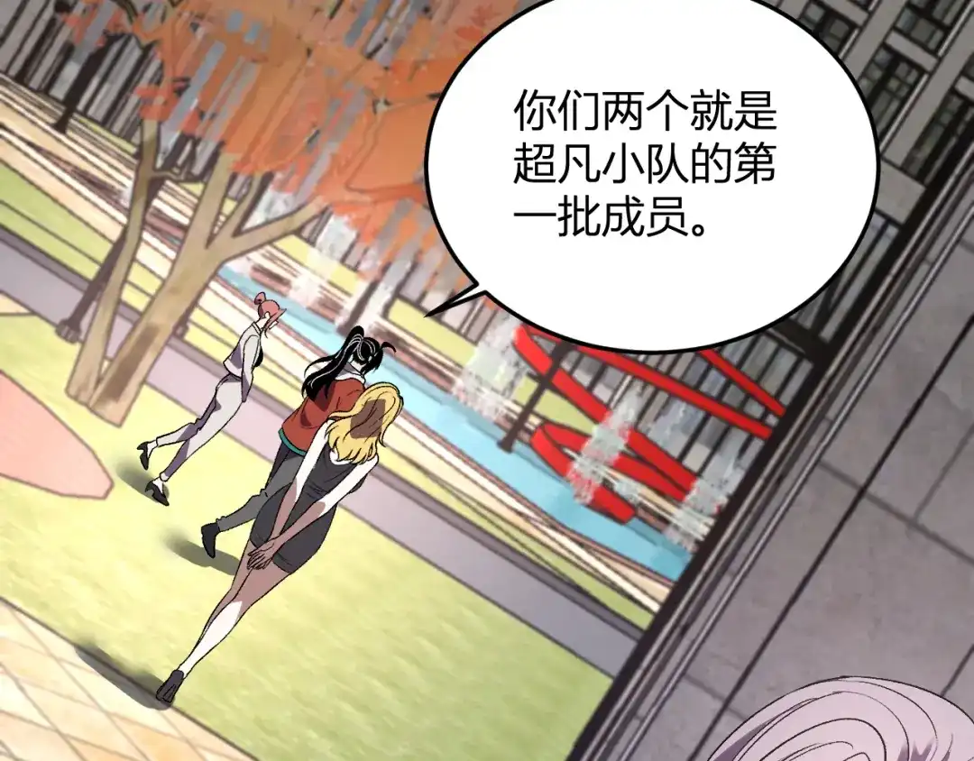 《我化身魔神，成为灭世巨兽！》第58话 小队爆发！ 第113页