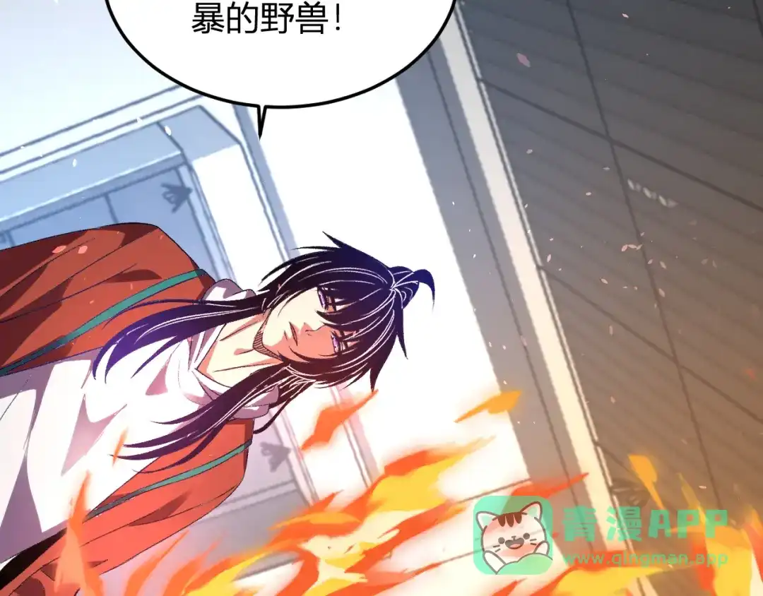 《我化身魔神，成为灭世巨兽！》第58话 小队爆发！ 第91页