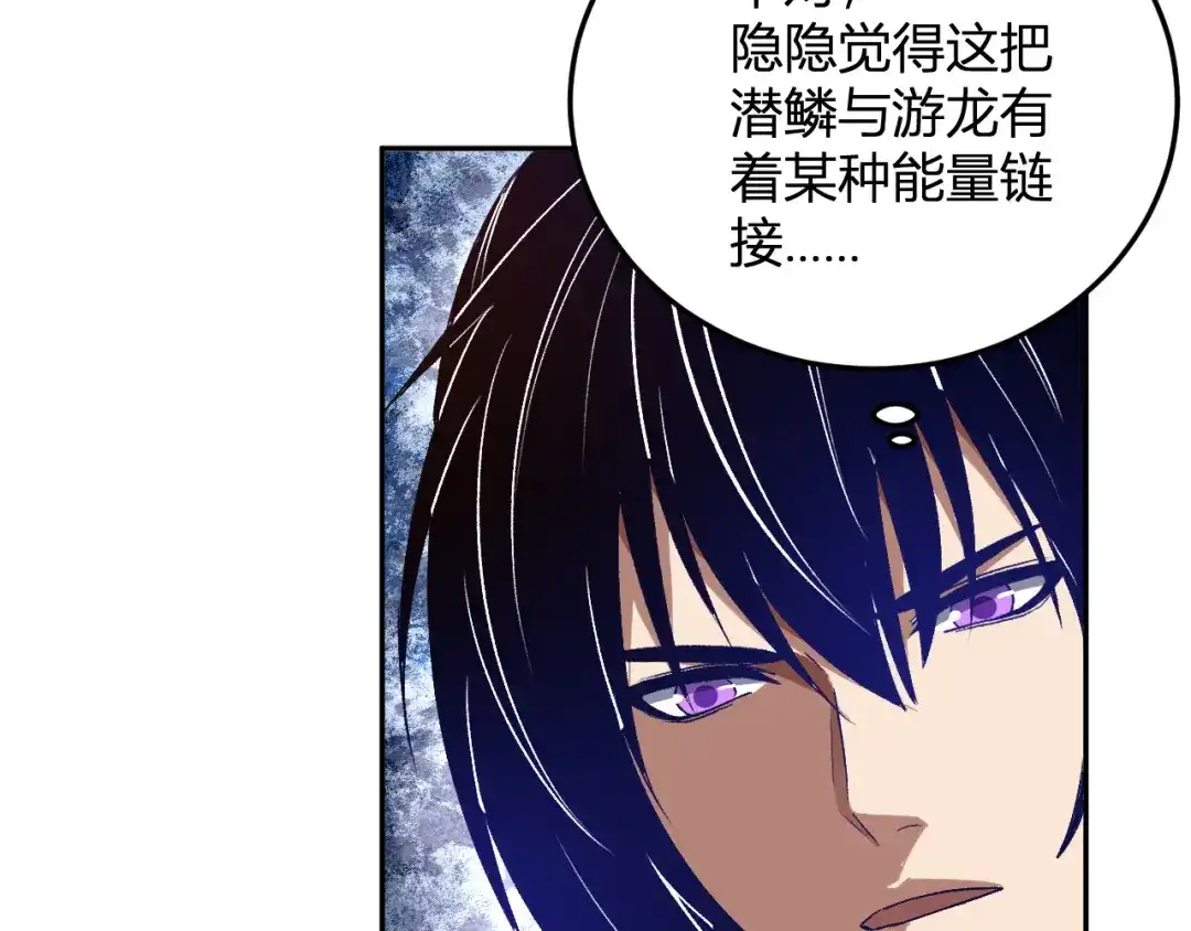 《我化身魔神，成为灭世巨兽！》第58话 小队爆发！ 第22页