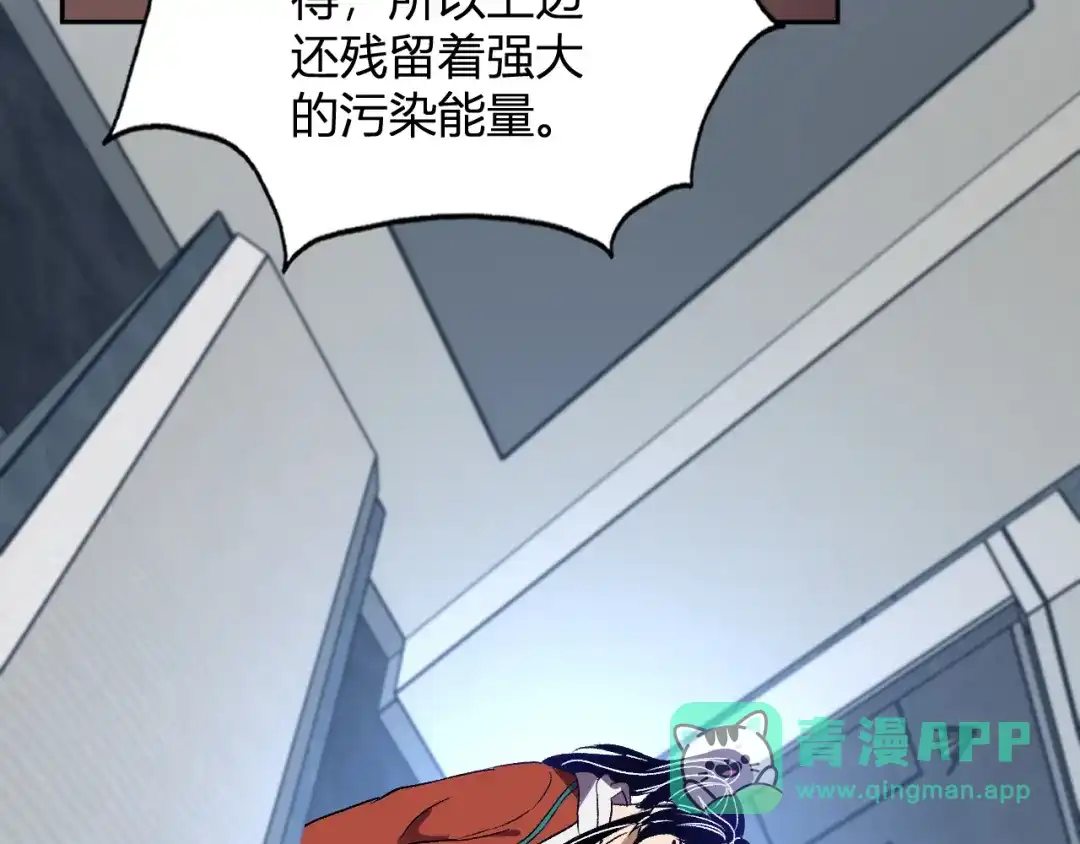 《我化身魔神，成为灭世巨兽！》第58话 小队爆发！ 第61页