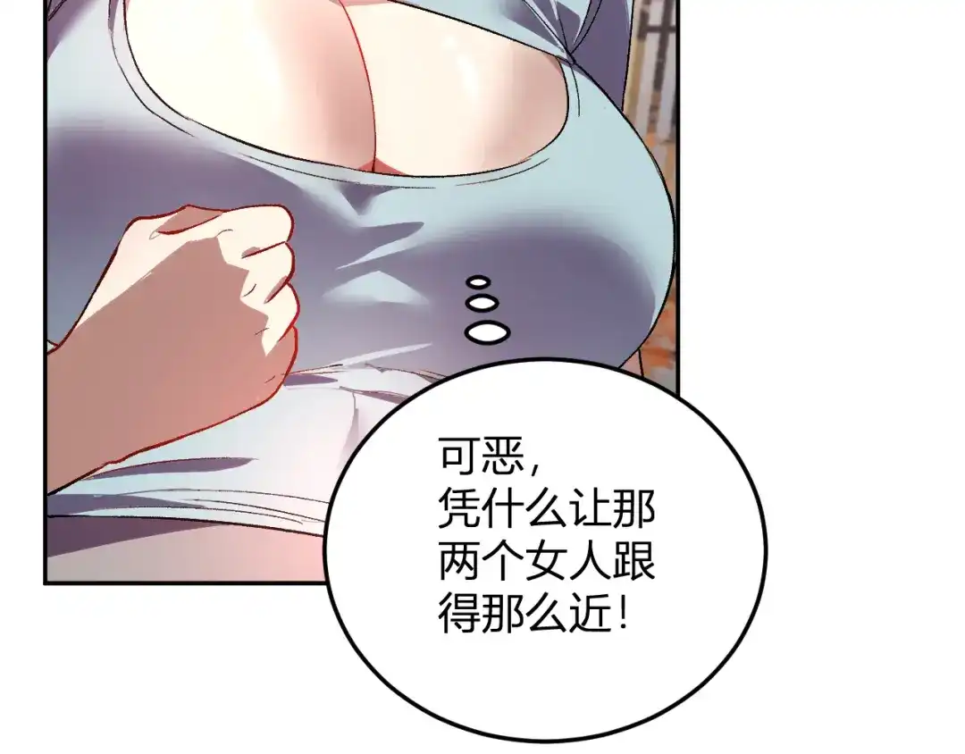 《我化身魔神，成为灭世巨兽！》第58话 小队爆发！ 第117页