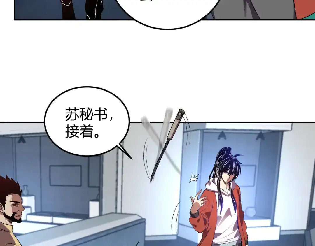 《我化身魔神，成为灭世巨兽！》第58话 小队爆发！ 第30页