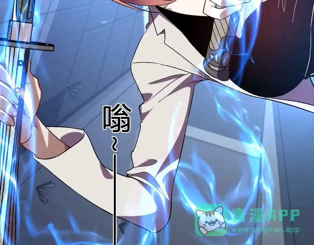 《我化身魔神，成为灭世巨兽！》第58话 小队爆发！ 第36页
