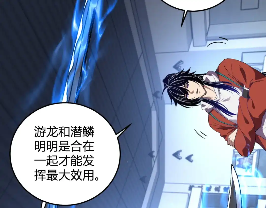 《我化身魔神，成为灭世巨兽！》第58话 小队爆发！ 第34页