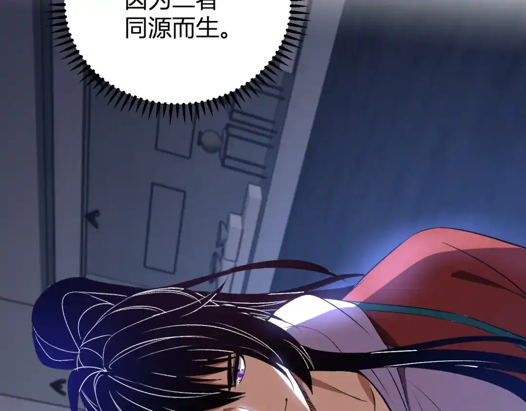 《我化身魔神，成为灭世巨兽！》第58话 小队爆发！ 第24页