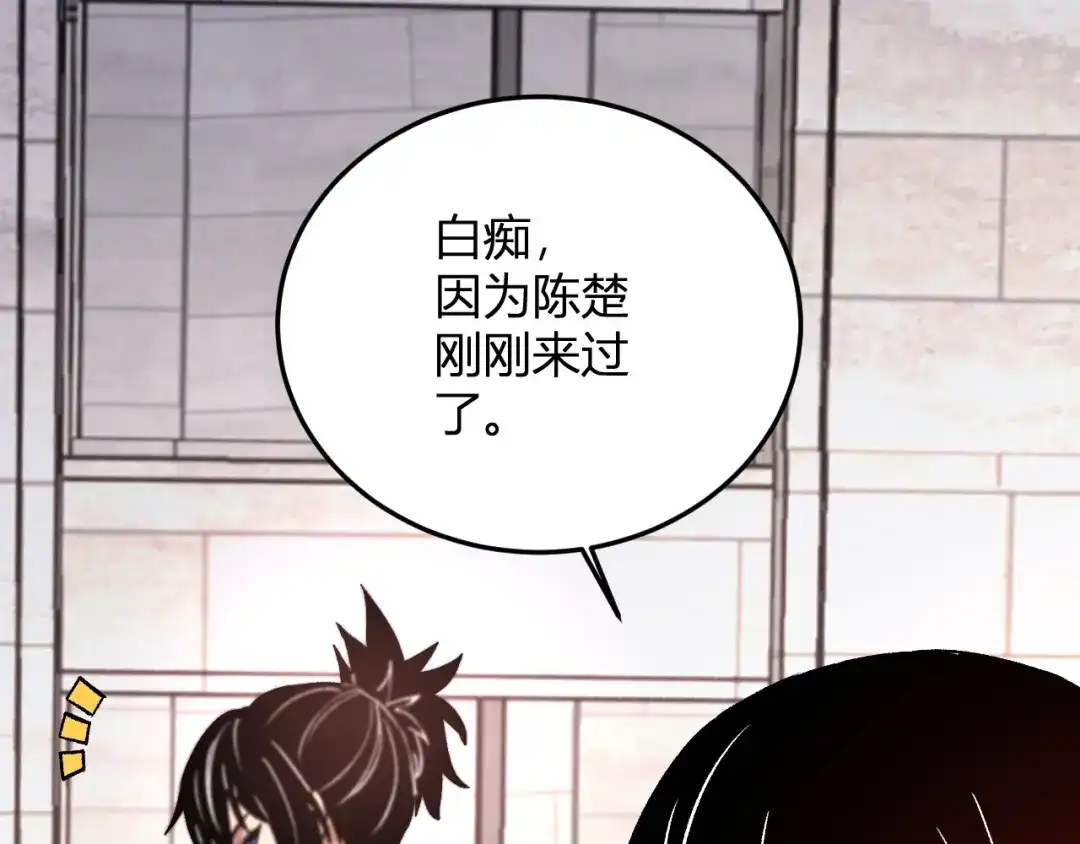 《我化身魔神，成为灭世巨兽！》第58话 小队爆发！ 第124页