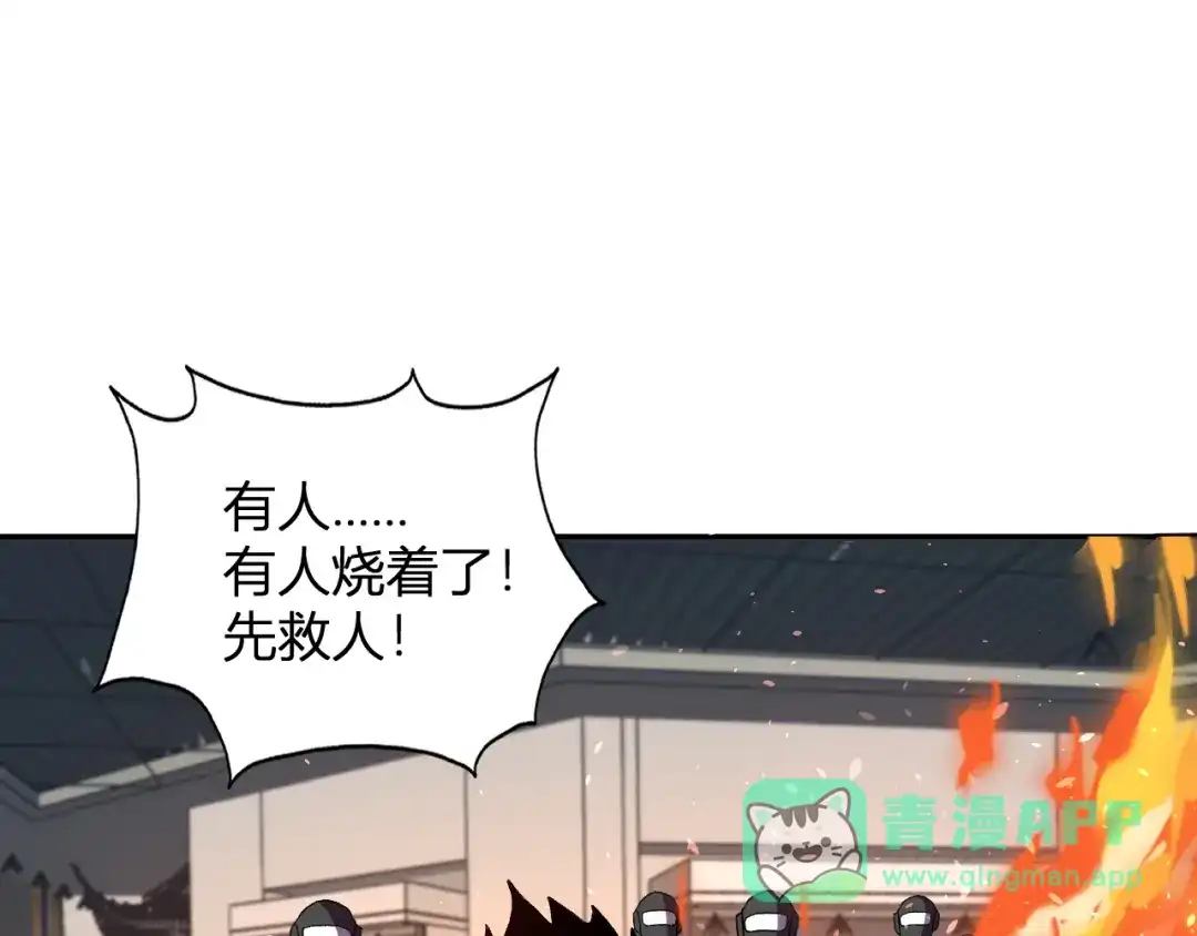 《我化身魔神，成为灭世巨兽！》第58话 小队爆发！ 第96页