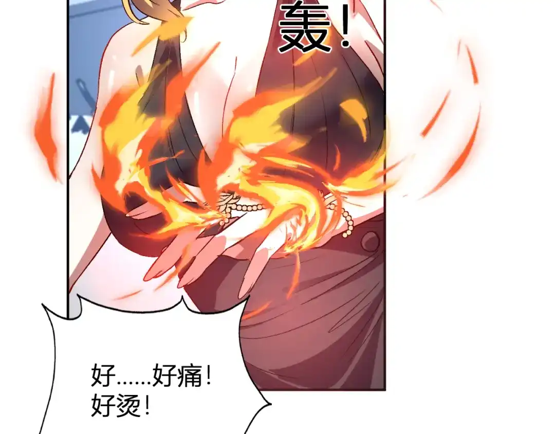《我化身魔神，成为灭世巨兽！》第58话 小队爆发！ 第84页