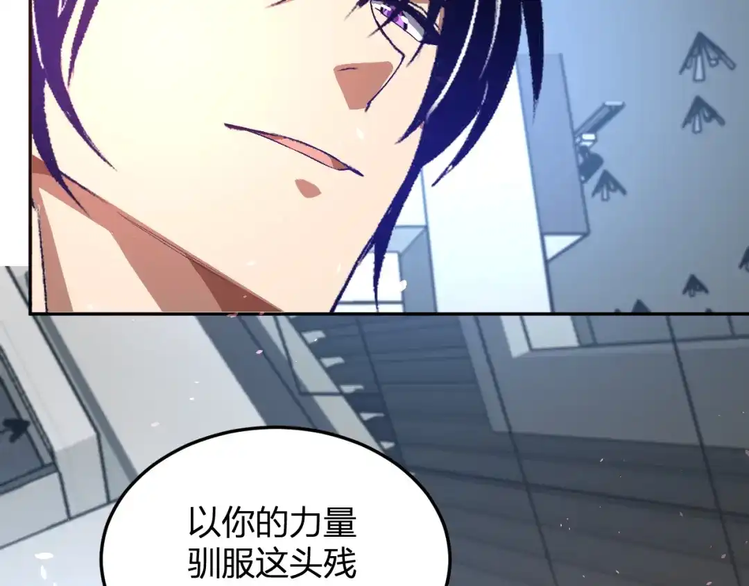 《我化身魔神，成为灭世巨兽！》第58话 小队爆发！ 第90页