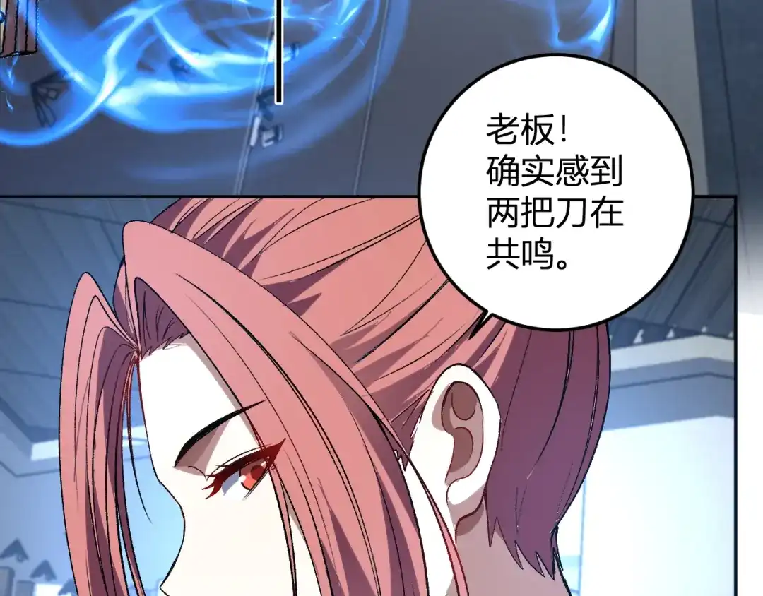《我化身魔神，成为灭世巨兽！》第58话 小队爆发！ 第37页